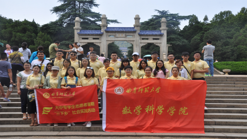 【青春建功十三五,携手共筑中国梦】数学科学学院学院“一米阳光”社会实践调研1