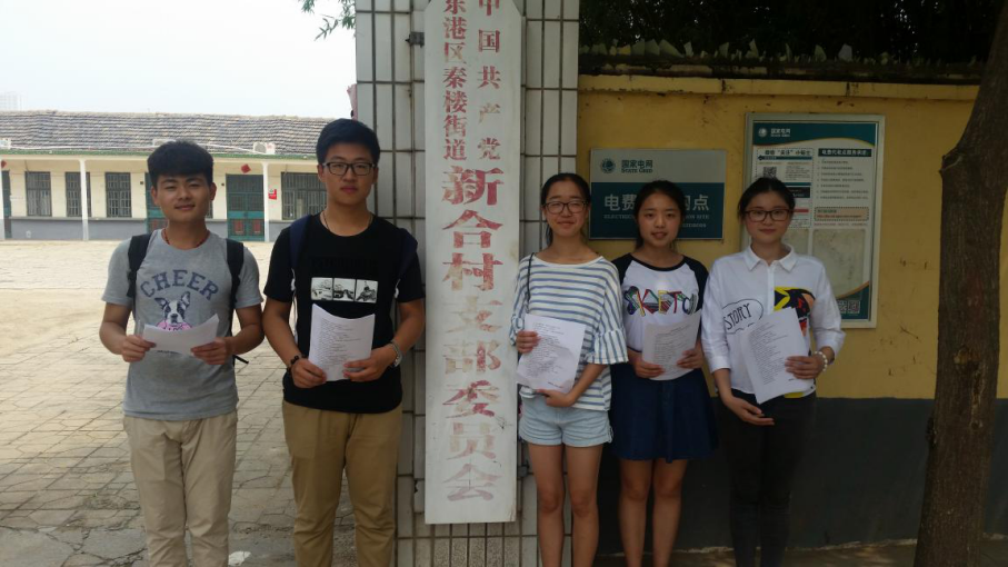 【青春建功十三五,携手共筑中国梦】法学院红星闪闪调研团社会实践调研(1)